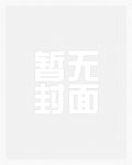 【无限流】食·欲